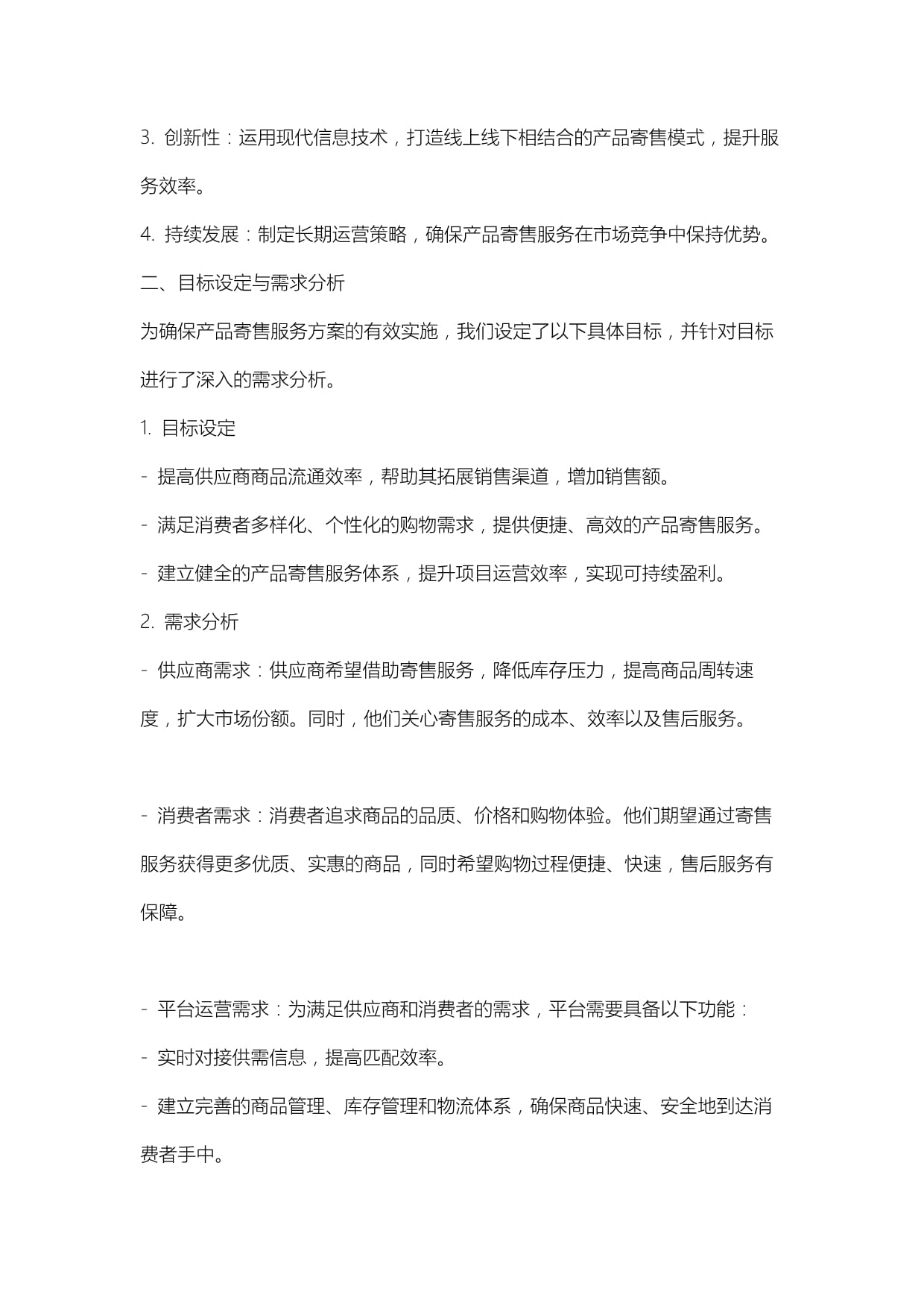 璀璨延續(xù)，安心守護——全方位珠寶首飾寄售、回收與維修一體化服務方案