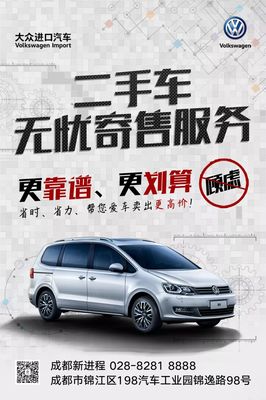 【成都新進(jìn)程】二手車無憂寄售專享服務(wù) 路虎極光2017款2.0T智耀版，僅售25萬，省心寄售體驗
