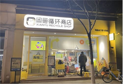 探訪閑魚實(shí)體店 誰會(huì)買用過的口紅啊