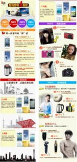 1號(hào)店3.20數(shù)碼家電節(jié)引爆消費(fèi)熱潮，三天銷(xiāo)量激增五倍，網(wǎng)上日用百貨銷(xiāo)售再創(chuàng)新高