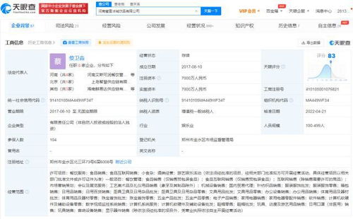蜜雪冰城跨界布局，經(jīng)營(yíng)范圍新增酒類(lèi)與五金批發(fā)引關(guān)注